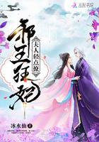 我家王妃甜甜哒 我家王妃甜甜哒