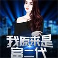 强势归来 强势归来