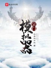 宗门模拟器 宗门模拟器