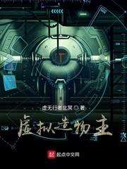 虚拟造物主 虚拟造物主