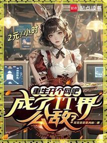 都重生了谁还正经创业啊 都重生了谁还正经创业啊