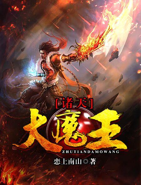 至尊邪神 至尊邪神