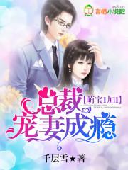 萌宝1加1 萌宝1加1