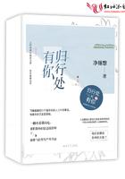归行处有你 归行处有你